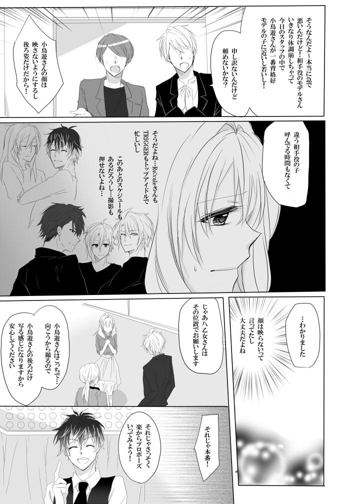 せかいいちわがままなこのあいおきみにささぐ