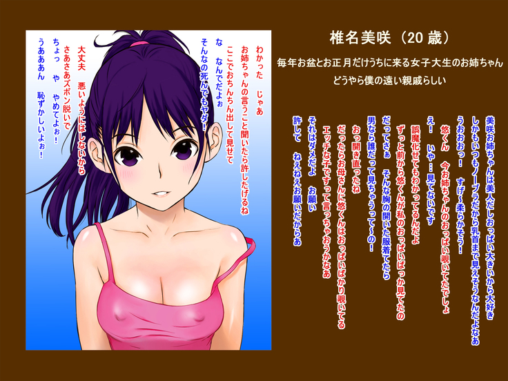 おばさんのおしりにちんこみさるズド〜n! おばさんのおしりにちんこみさるズド〜n!