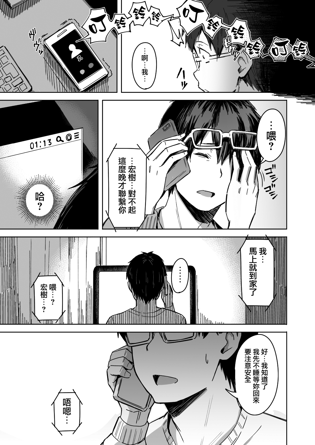 [うつつつつ。 (うつつ＊みのる)] 頁〈ページ〉の中で抱かれる彼女 [中国翻訳]