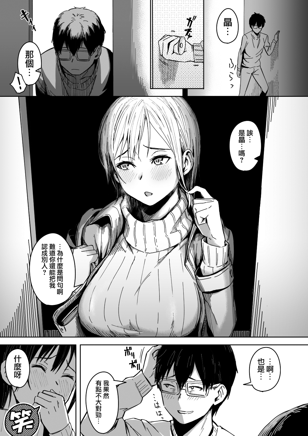 [うつつつつ。 (うつつ＊みのる)] 頁〈ページ〉の中で抱かれる彼女 [中国翻訳]