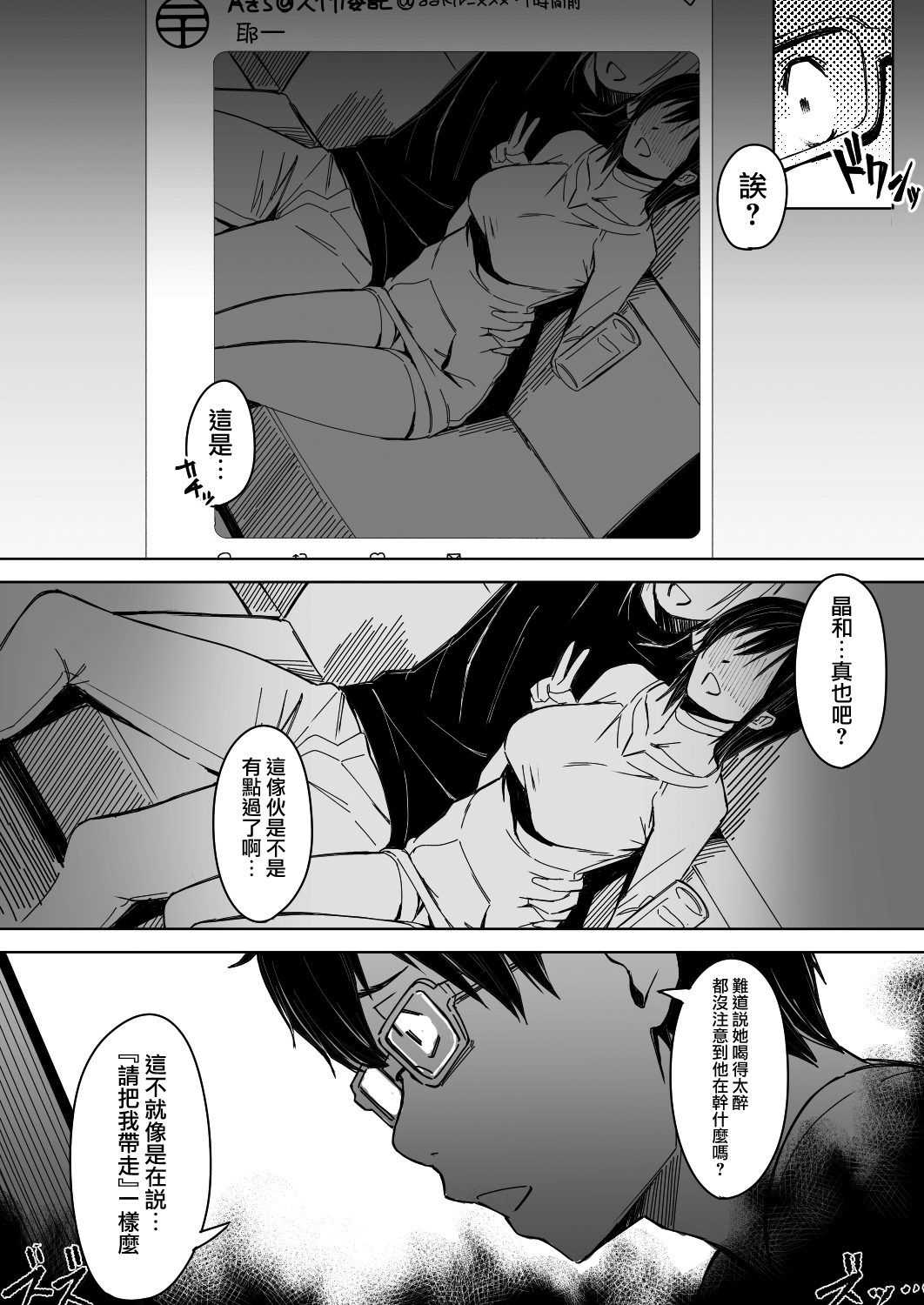 [うつつつつ。 (うつつ＊みのる)] 頁〈ページ〉の中で抱かれる彼女 [中国翻訳]