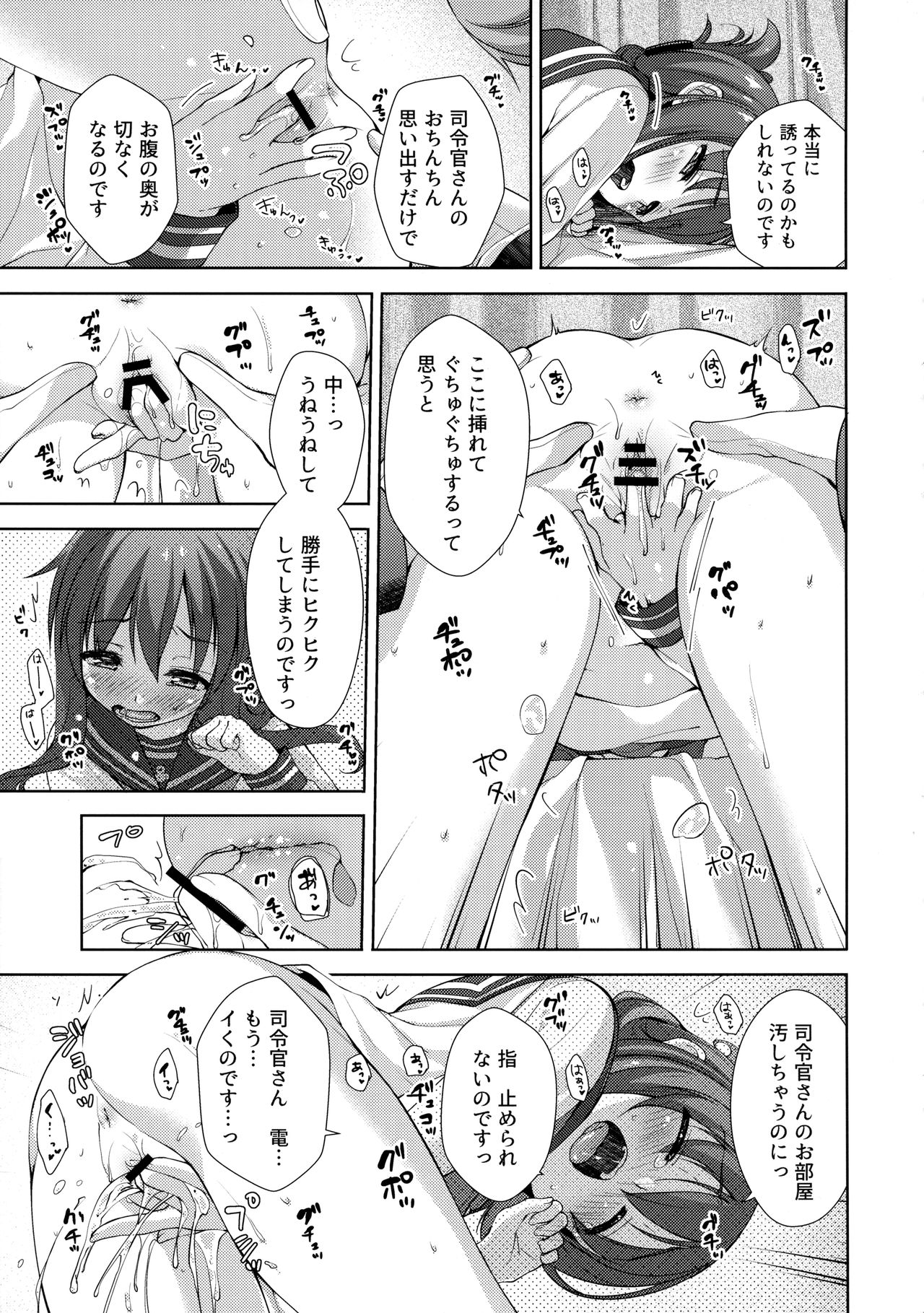 (C95) [almanacco (居待暦)] レディメイデン (艦隊これくしょん -艦これ-)