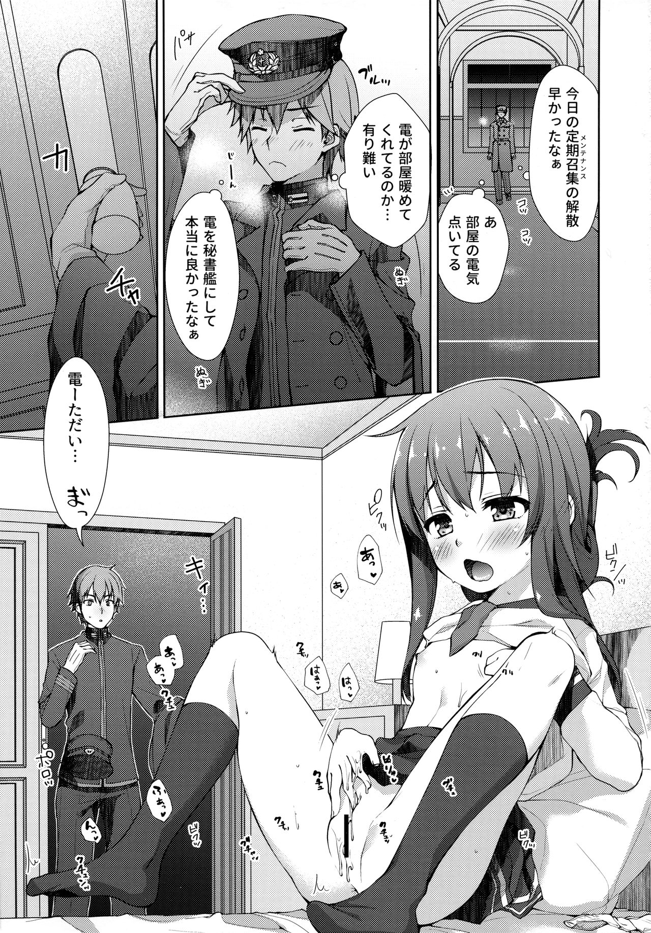(C95) [almanacco (居待暦)] レディメイデン (艦隊これくしょん -艦これ-)
