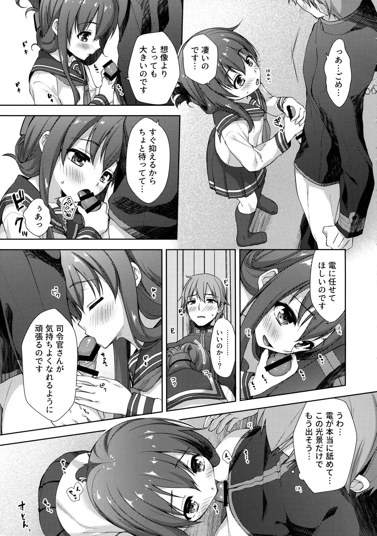 (C95) [almanacco (居待暦)] レディメイデン (艦隊これくしょん -艦これ-)
