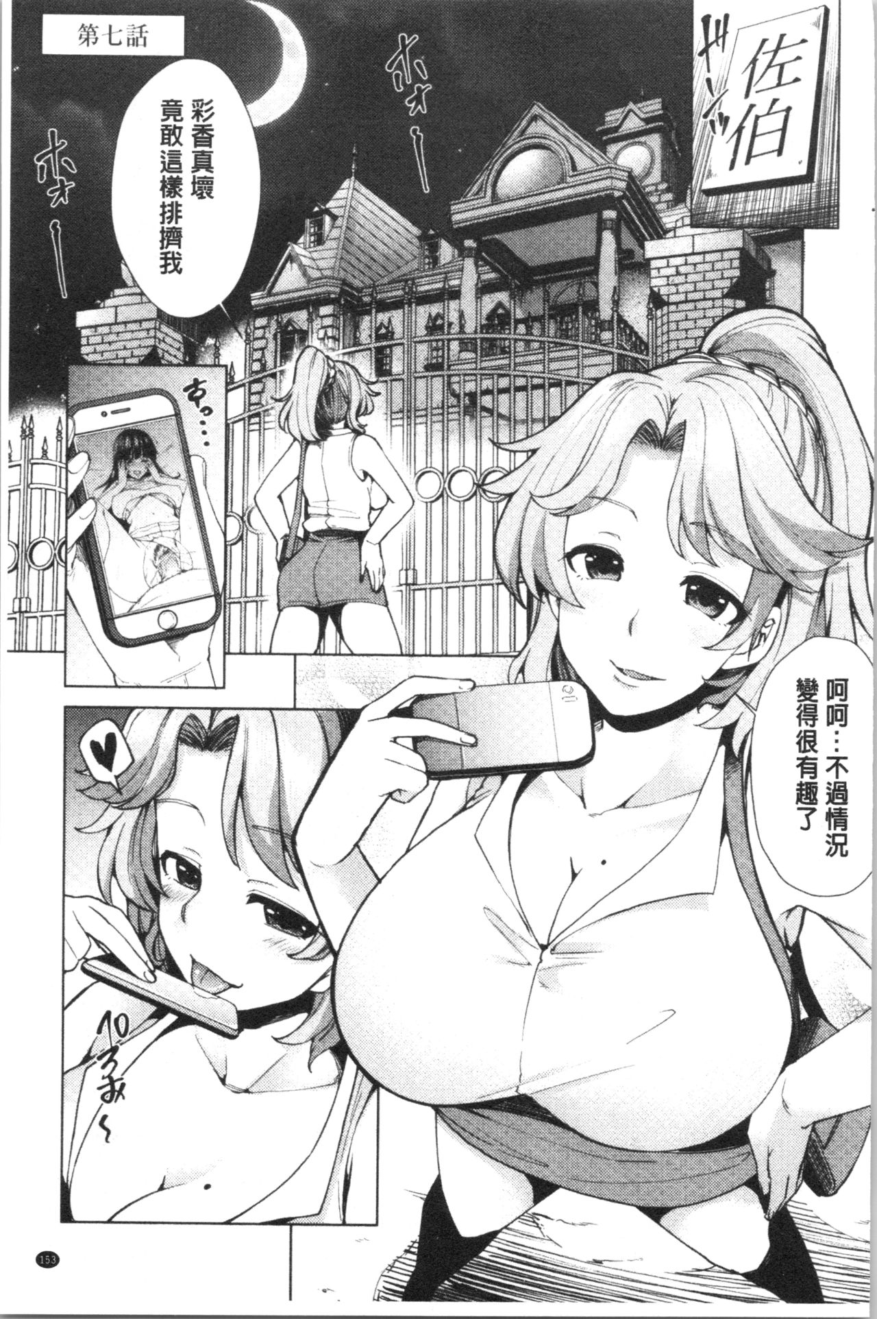 [綾枷ちよこ] 淫靡豊満な住民たち~おもらし少女、しかも処女~ [中国翻訳]