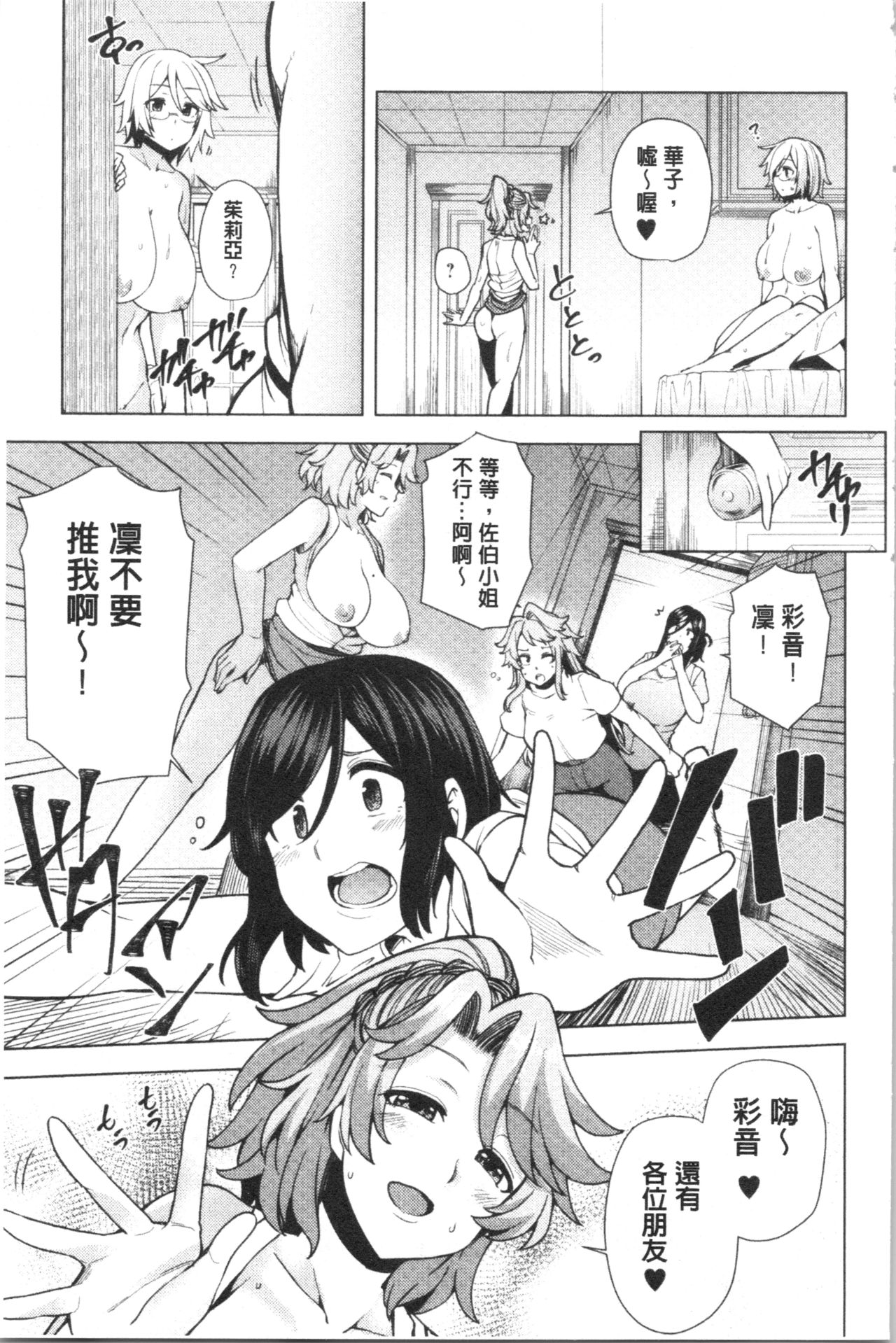 [綾枷ちよこ] 淫靡豊満な住民たち~おもらし少女、しかも処女~ [中国翻訳]