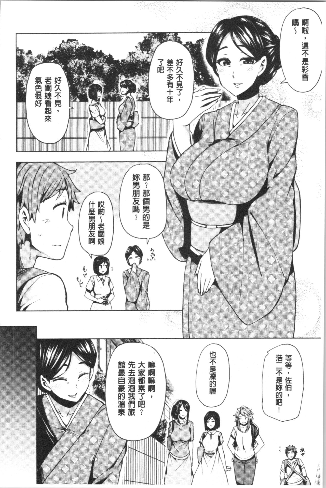 [綾枷ちよこ] 淫靡豊満な住民たち~おもらし少女、しかも処女~ [中国翻訳]