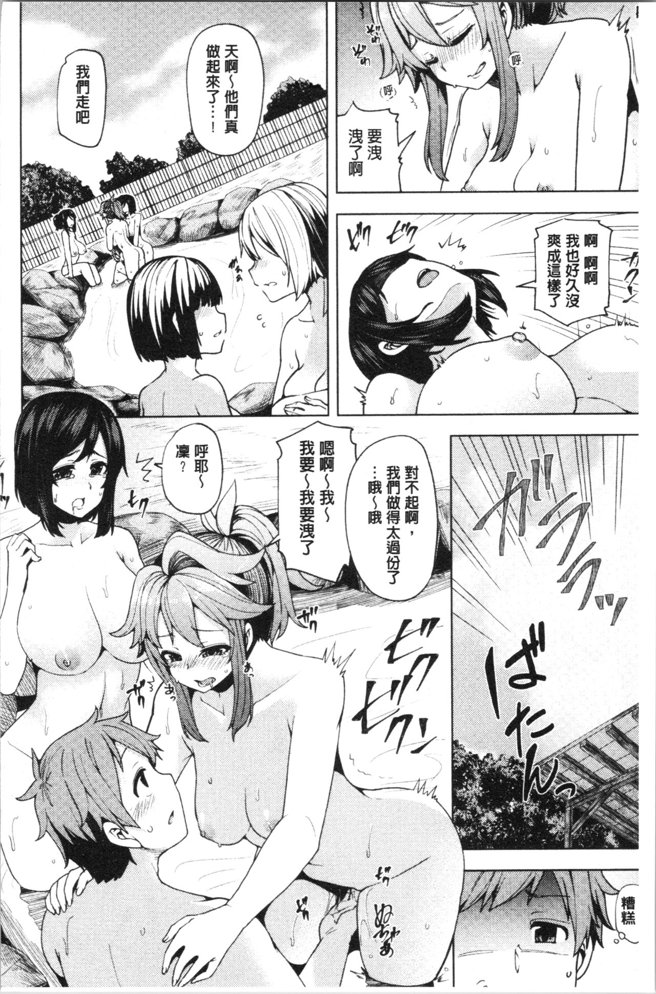 [綾枷ちよこ] 淫靡豊満な住民たち~おもらし少女、しかも処女~ [中国翻訳]