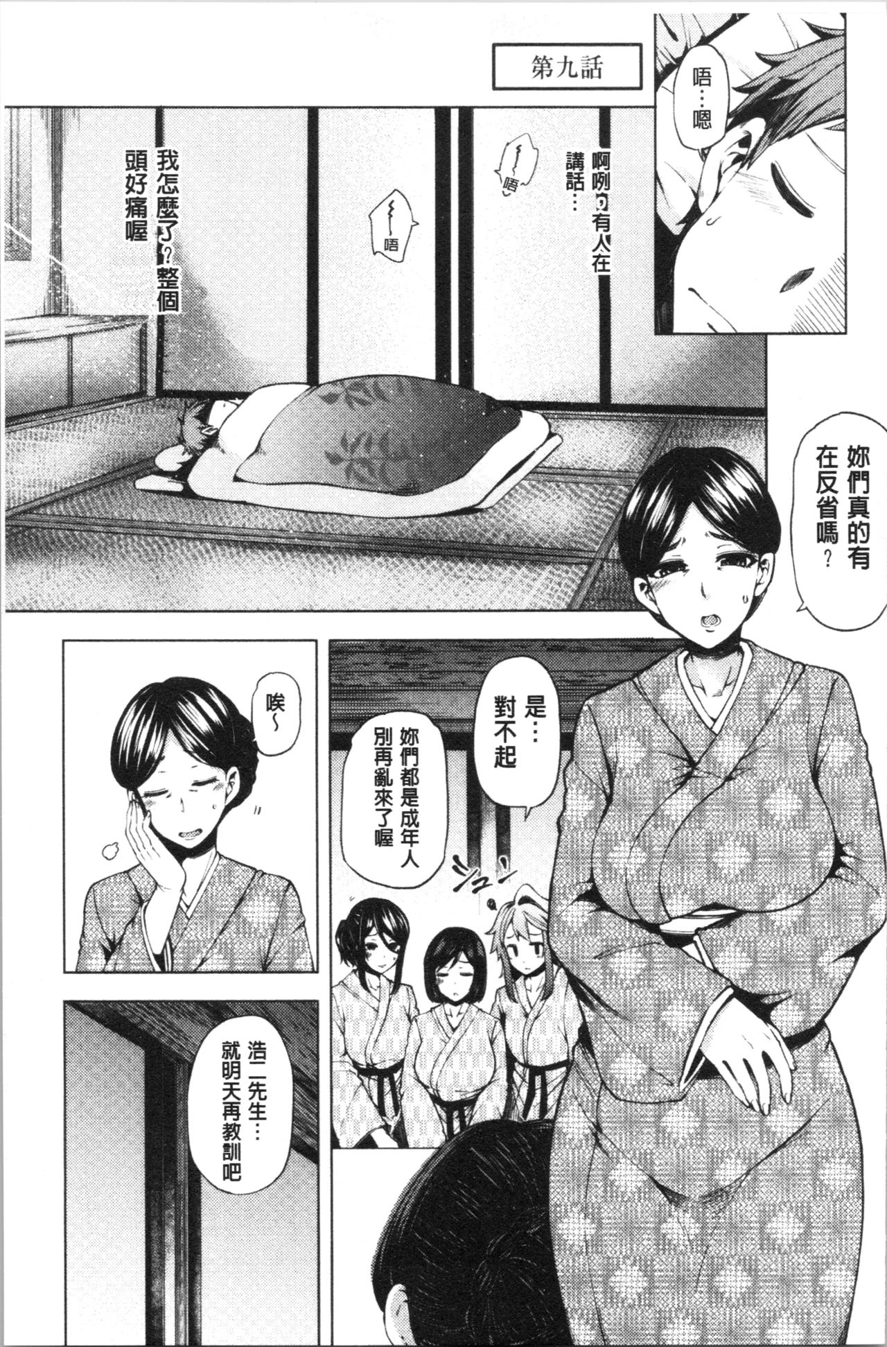 [綾枷ちよこ] 淫靡豊満な住民たち~おもらし少女、しかも処女~ [中国翻訳]