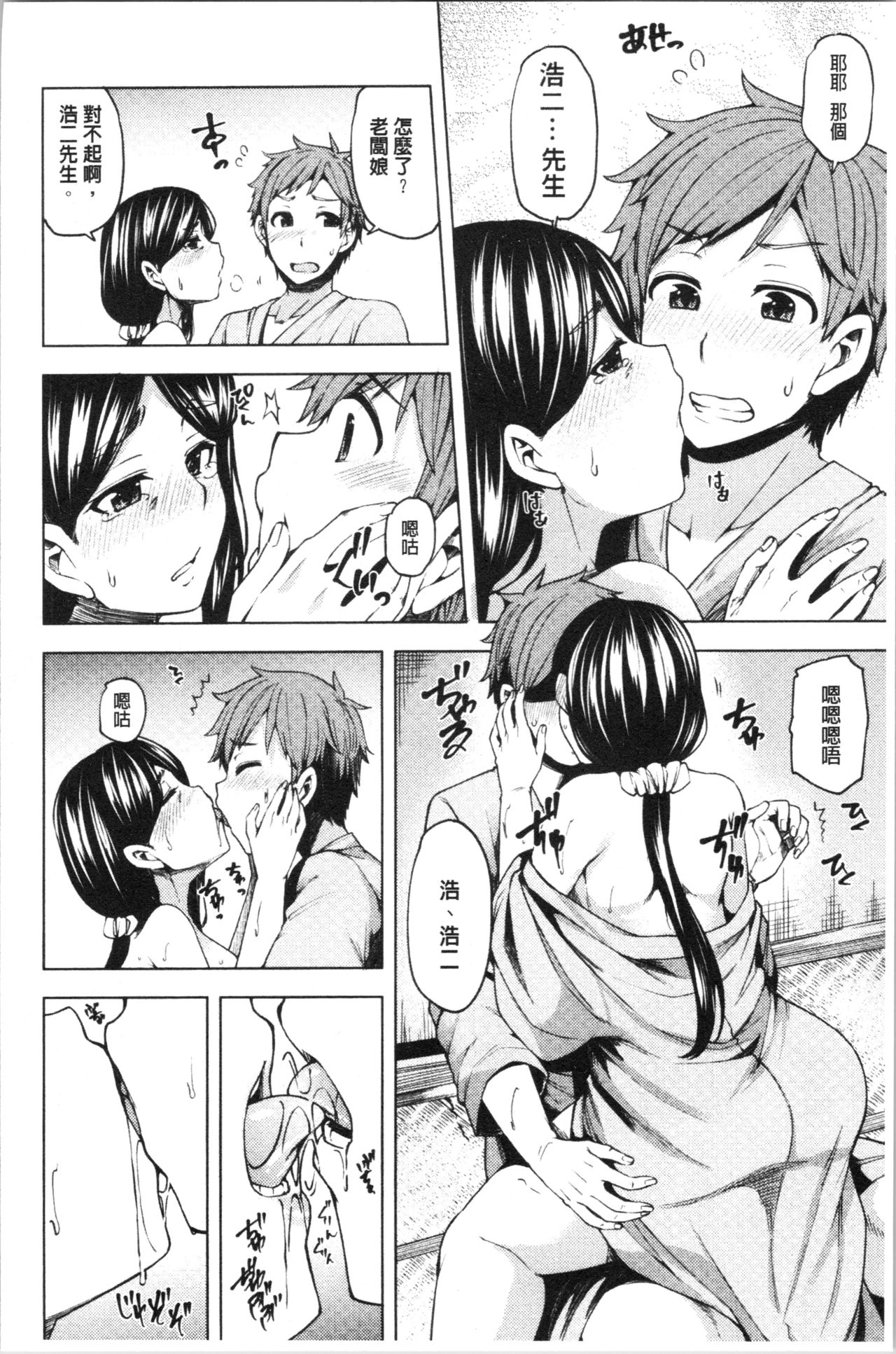 [綾枷ちよこ] 淫靡豊満な住民たち~おもらし少女、しかも処女~ [中国翻訳]