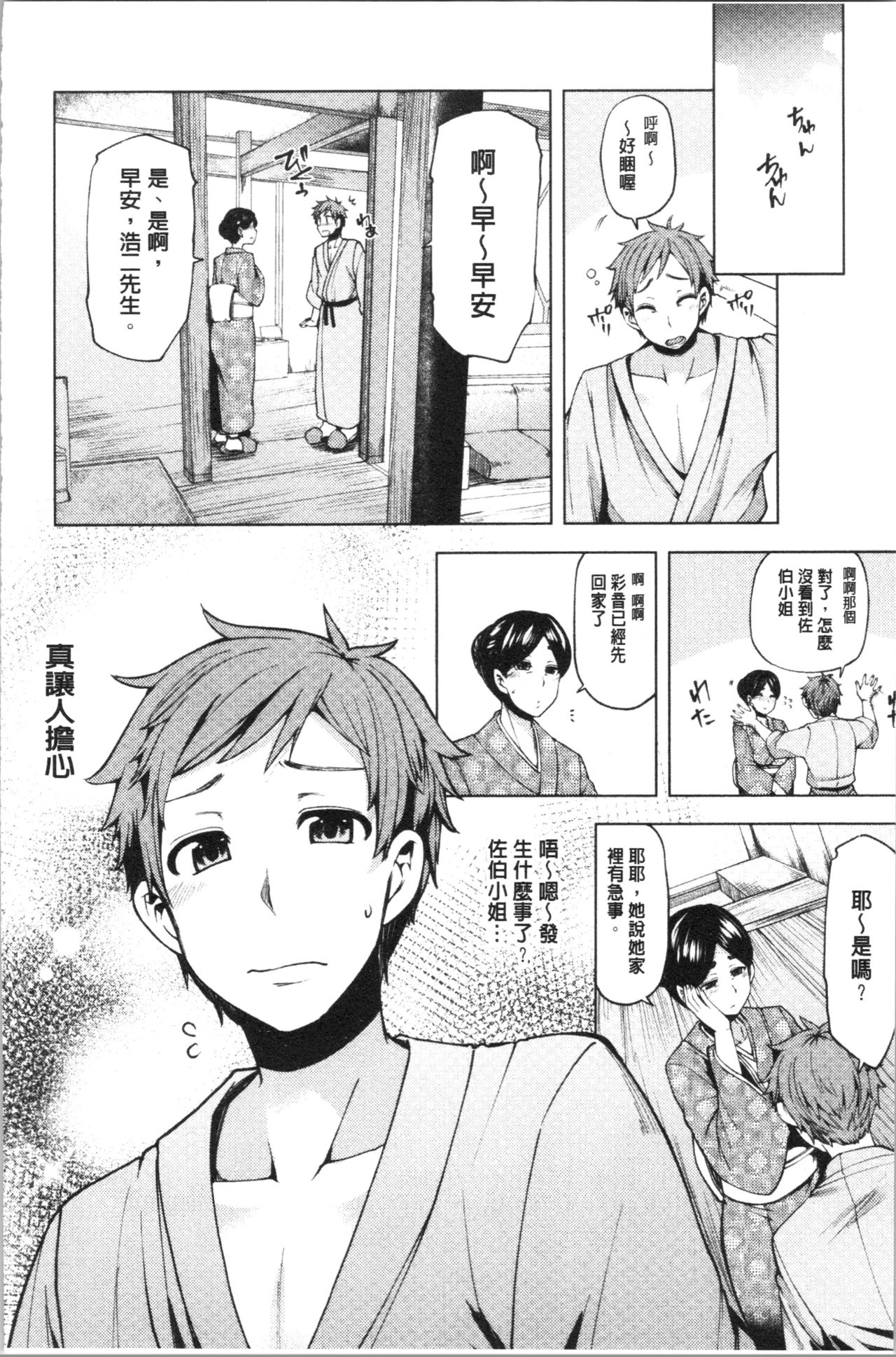 [綾枷ちよこ] 淫靡豊満な住民たち~おもらし少女、しかも処女~ [中国翻訳]