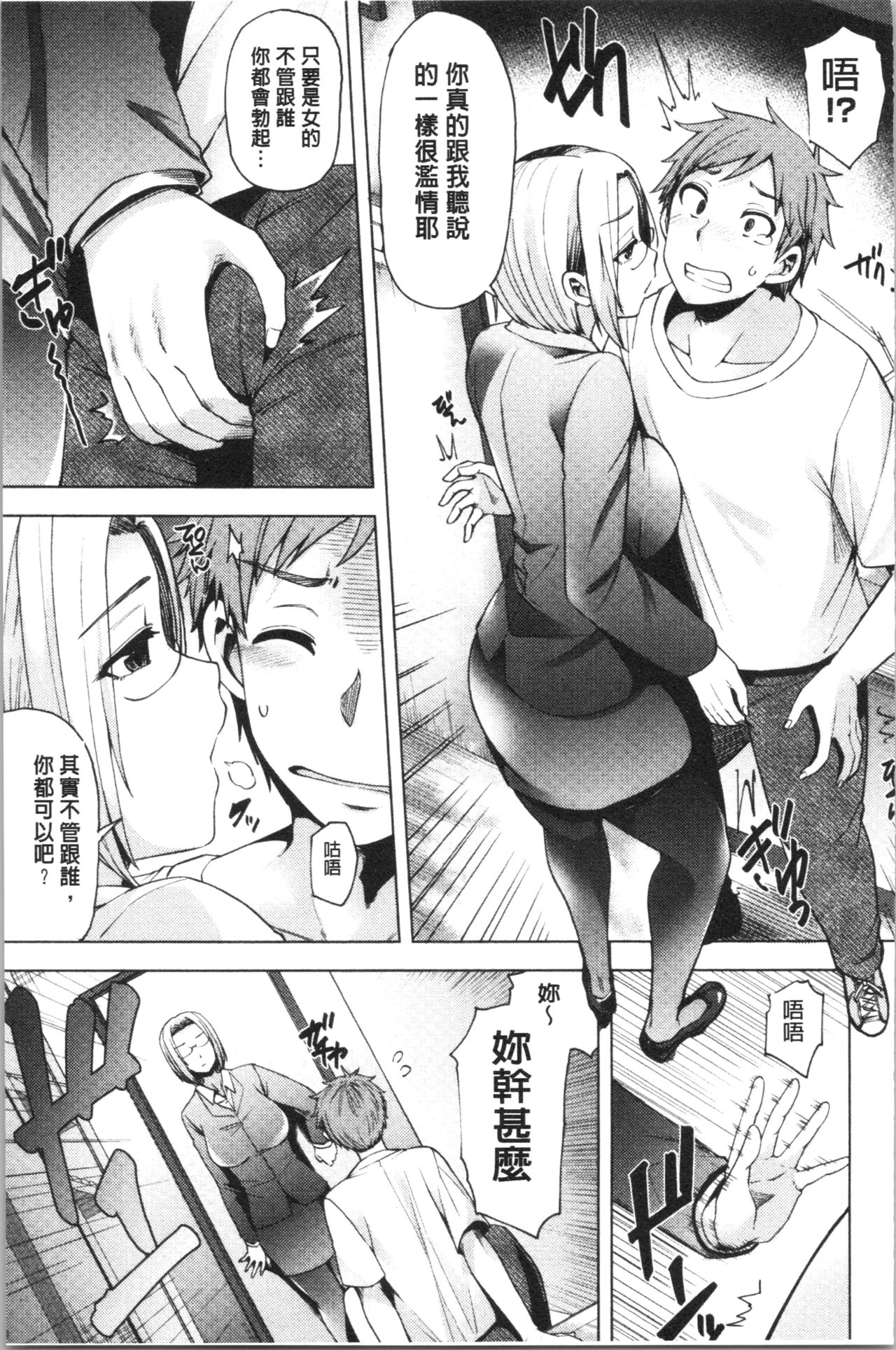 [綾枷ちよこ] 淫靡豊満な住民たち~おもらし少女、しかも処女~ [中国翻訳]