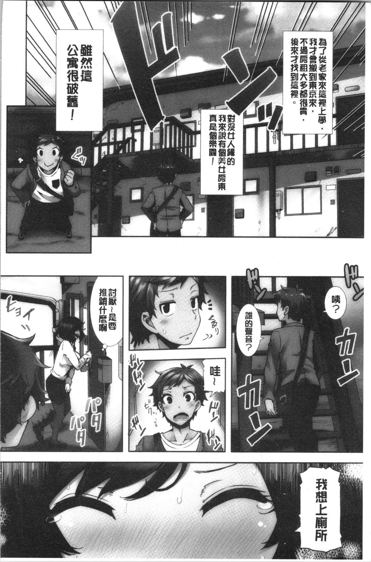 [綾枷ちよこ] 淫靡豊満な住民たち~おもらし少女、しかも処女~ [中国翻訳]