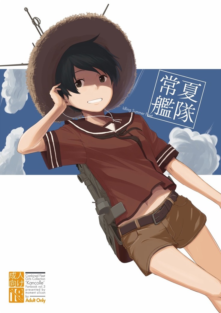 トコナツカンタイ+セイカカンタイ トコナツカンタイ+セイカカンタイ