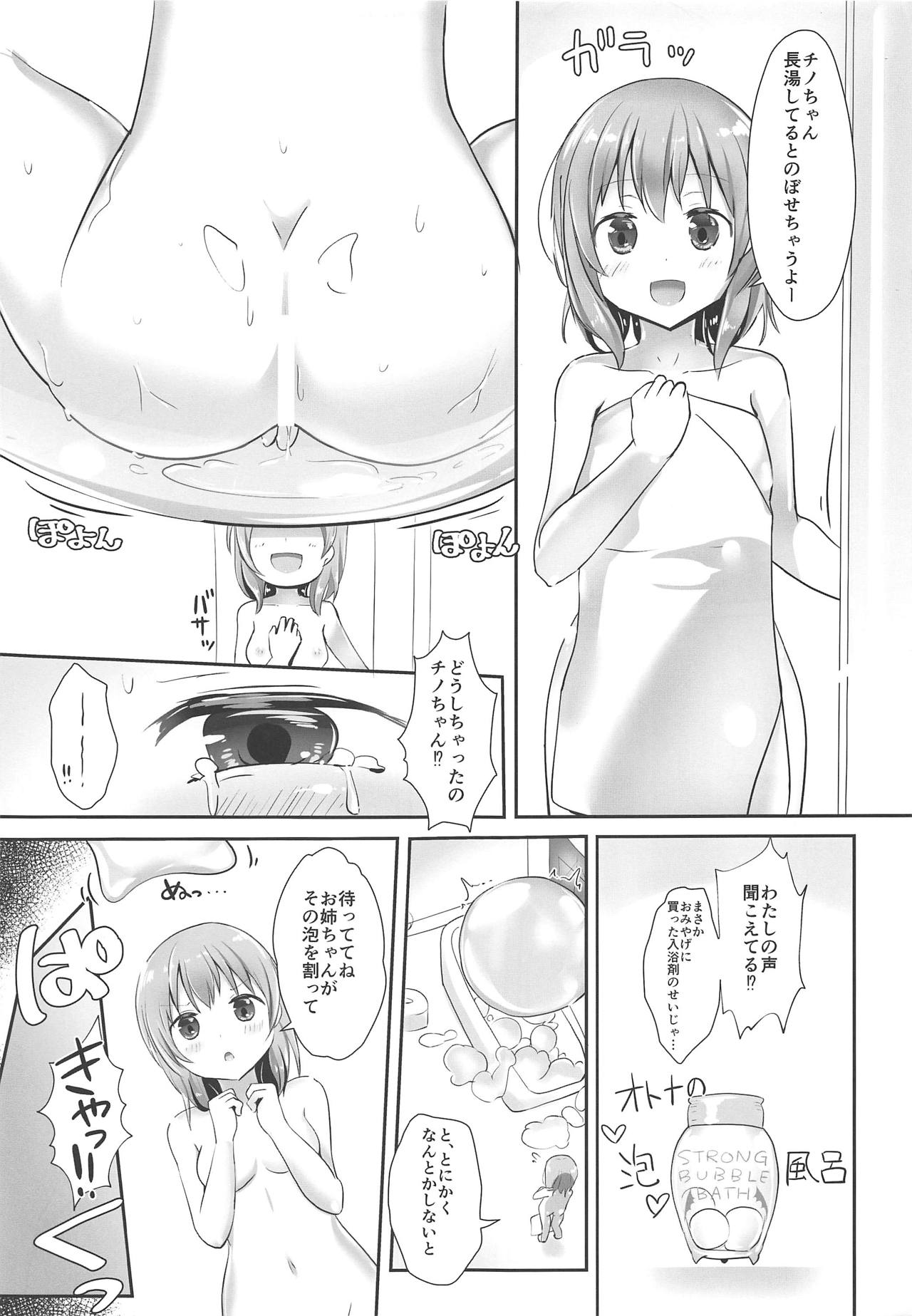 (サンクリ2019 Spring) [チーズ酵母 (なか)] あわあわココチノ (ご注文はうさぎですか?)