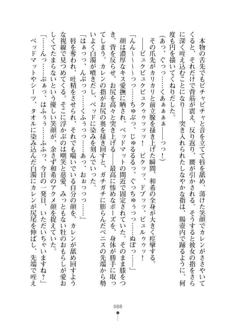 セイカンインマエステ作生コースはじめました