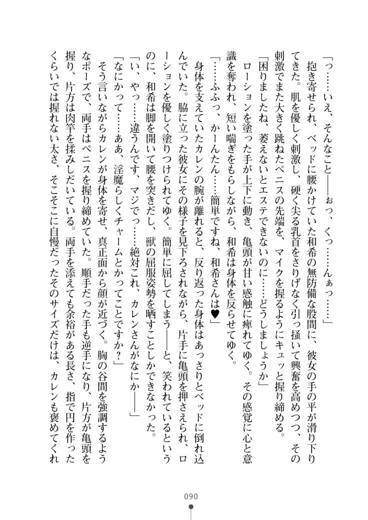 セイカンインマエステ作生コースはじめました