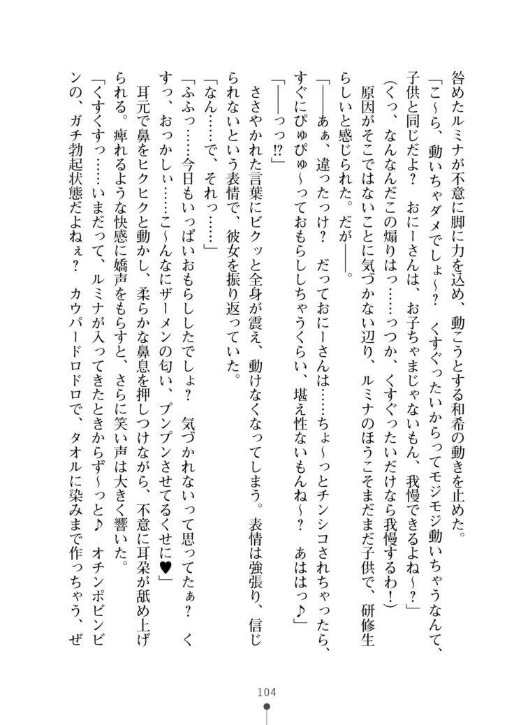 セイカンインマエステ作生コースはじめました