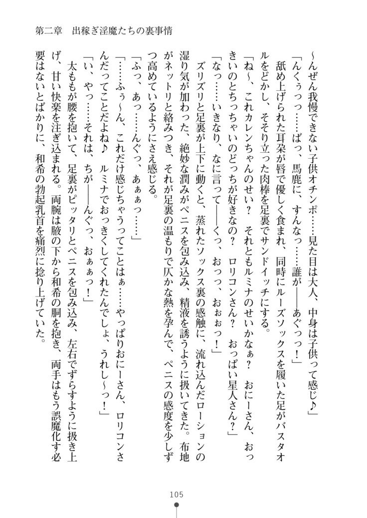 セイカンインマエステ作生コースはじめました