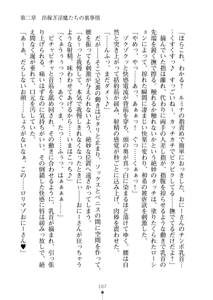 セイカンインマエステ作生コースはじめました