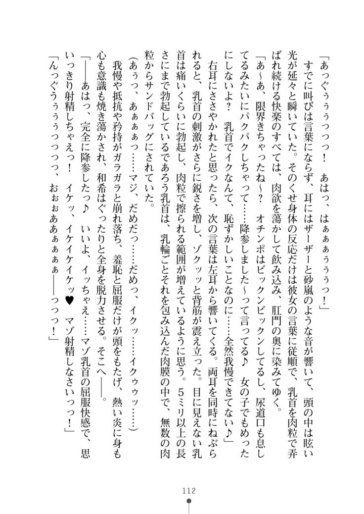 セイカンインマエステ作生コースはじめました