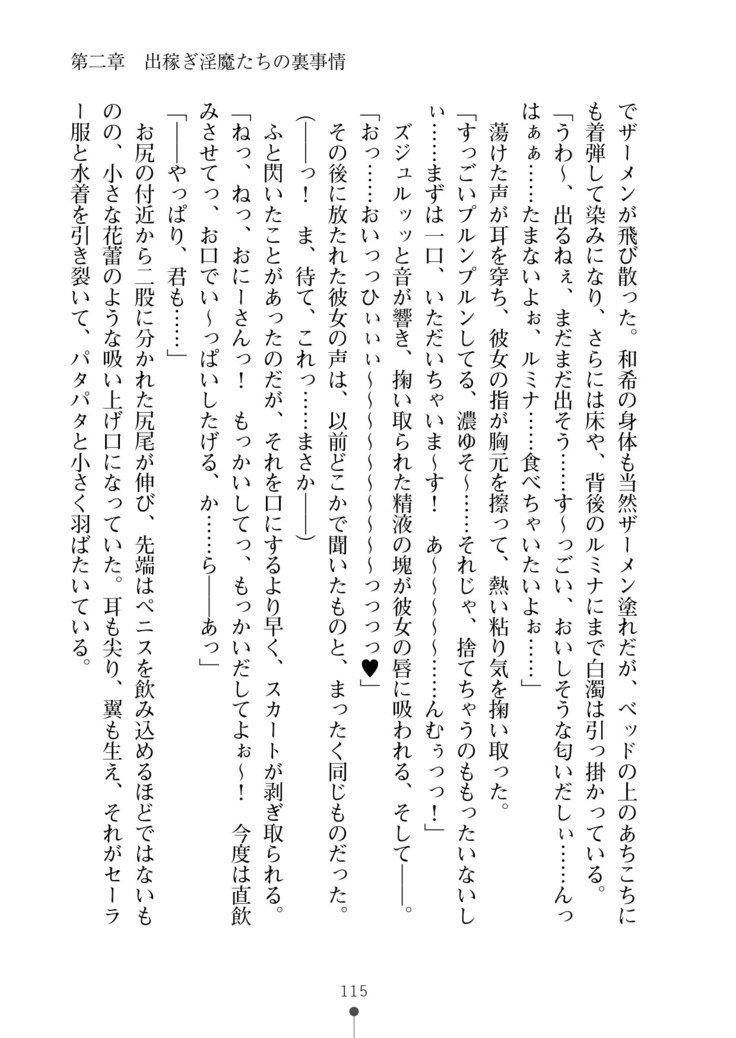 セイカンインマエステ作生コースはじめました