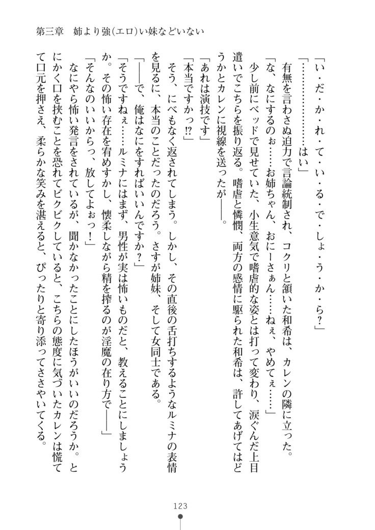 セイカンインマエステ作生コースはじめました