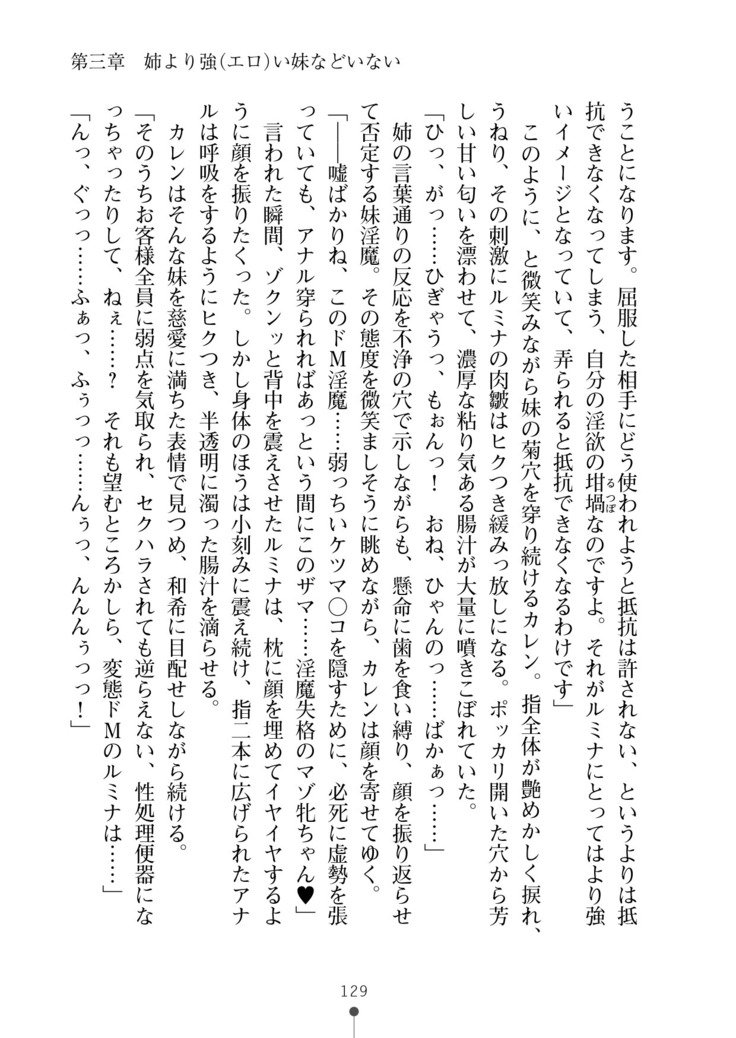 セイカンインマエステ作生コースはじめました