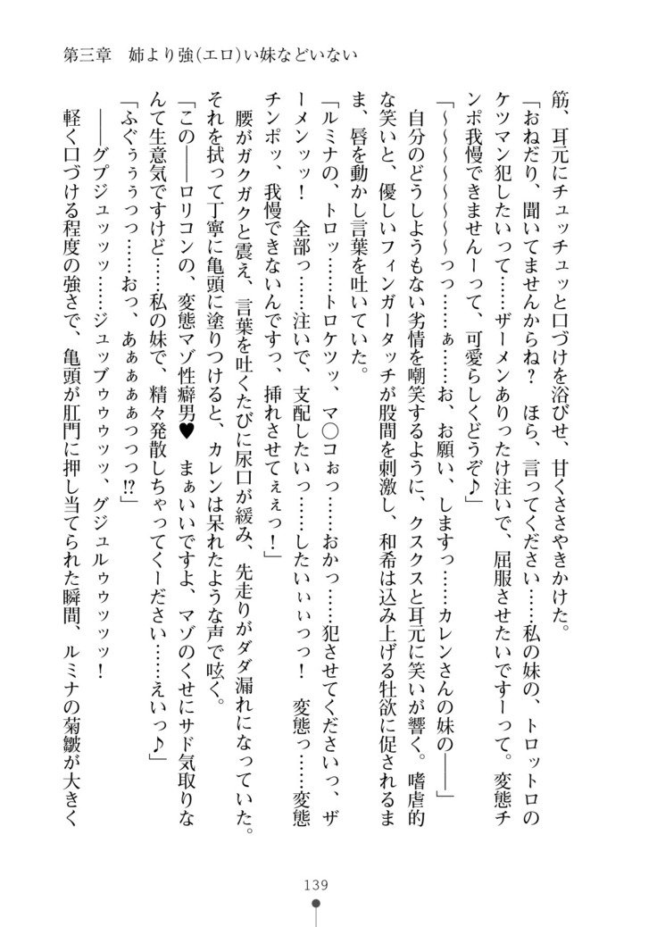 セイカンインマエステ作生コースはじめました