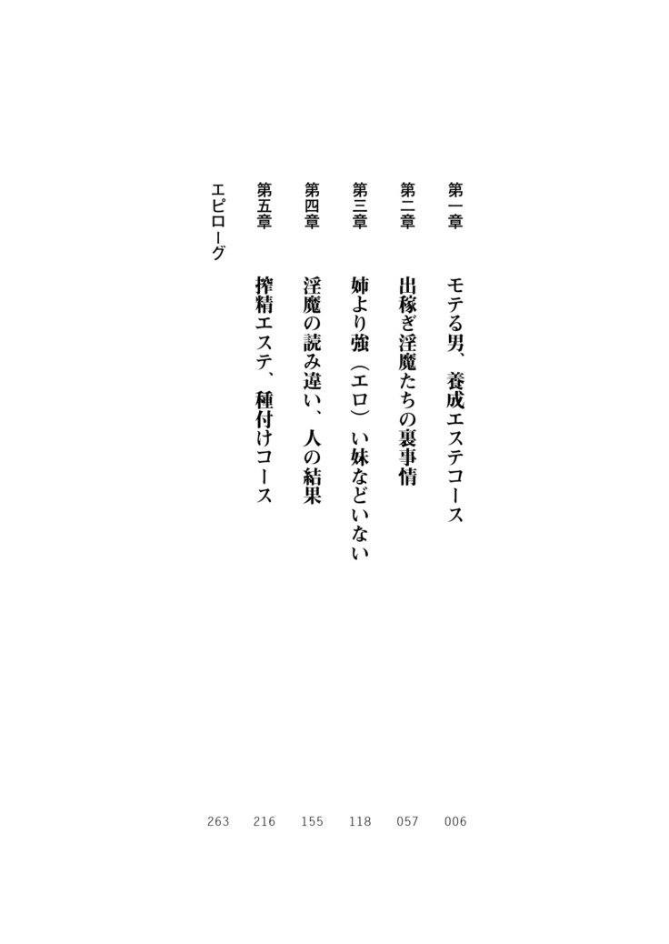 セイカンインマエステ作生コースはじめました