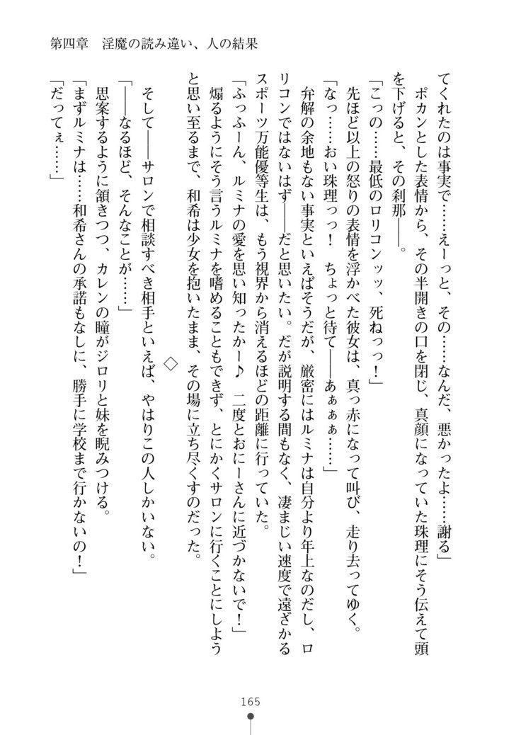 セイカンインマエステ作生コースはじめました