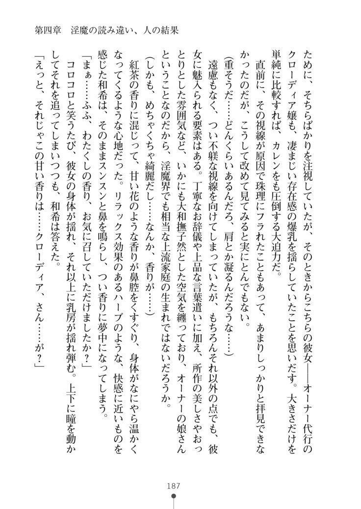 セイカンインマエステ作生コースはじめました