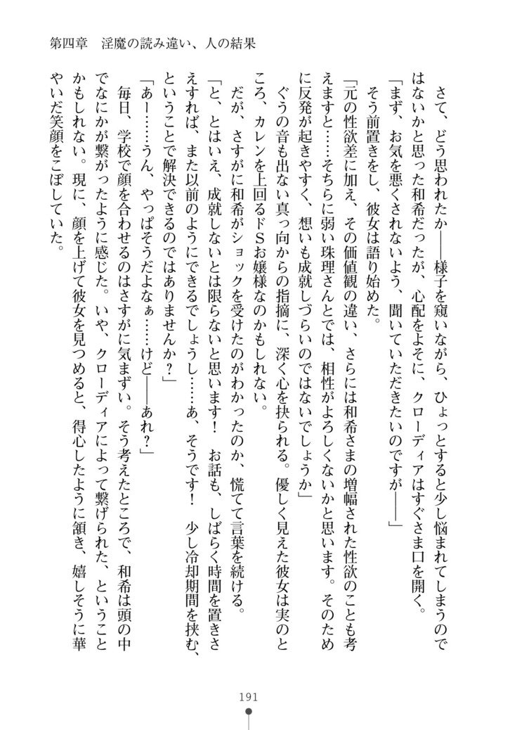 セイカンインマエステ作生コースはじめました