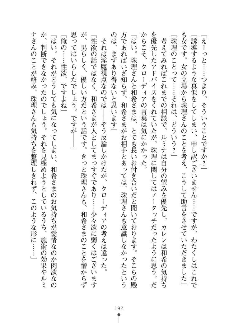 セイカンインマエステ作生コースはじめました