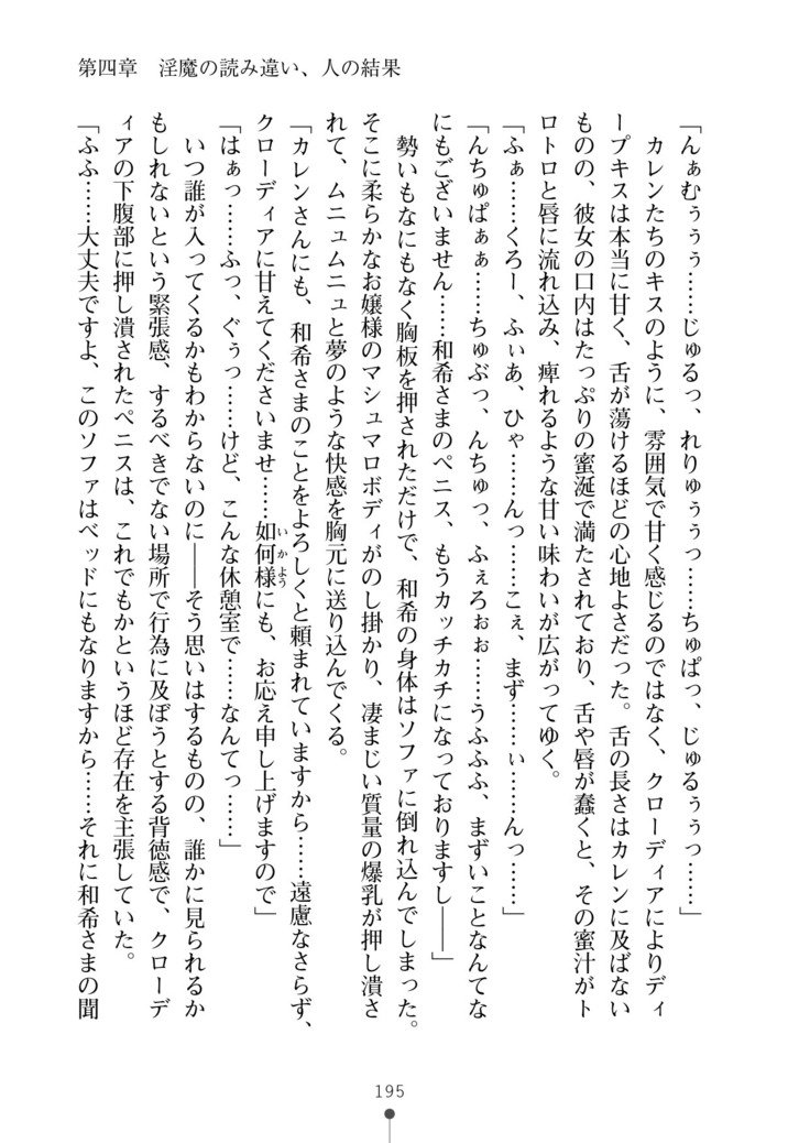 セイカンインマエステ作生コースはじめました
