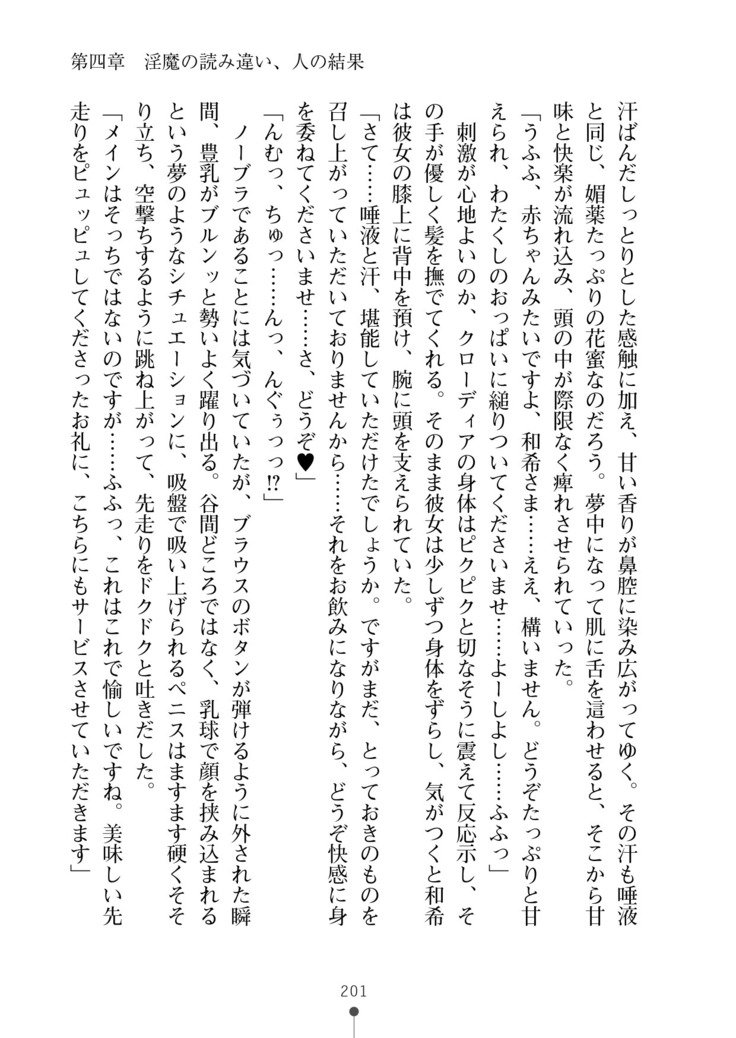 セイカンインマエステ作生コースはじめました