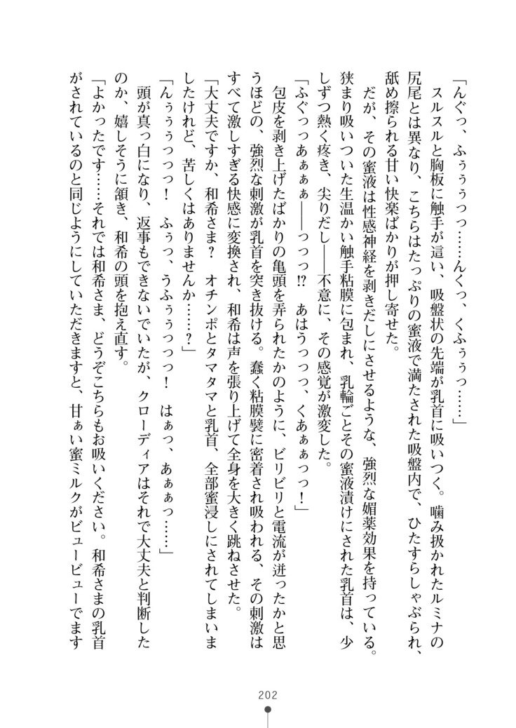 セイカンインマエステ作生コースはじめました