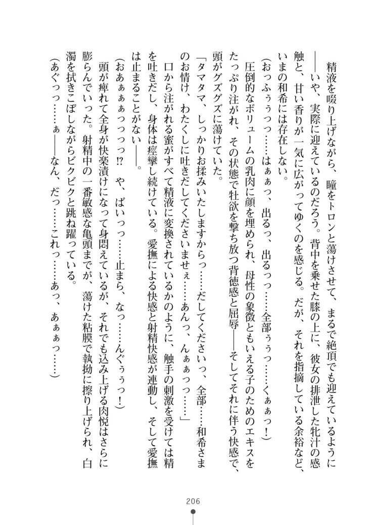 セイカンインマエステ作生コースはじめました