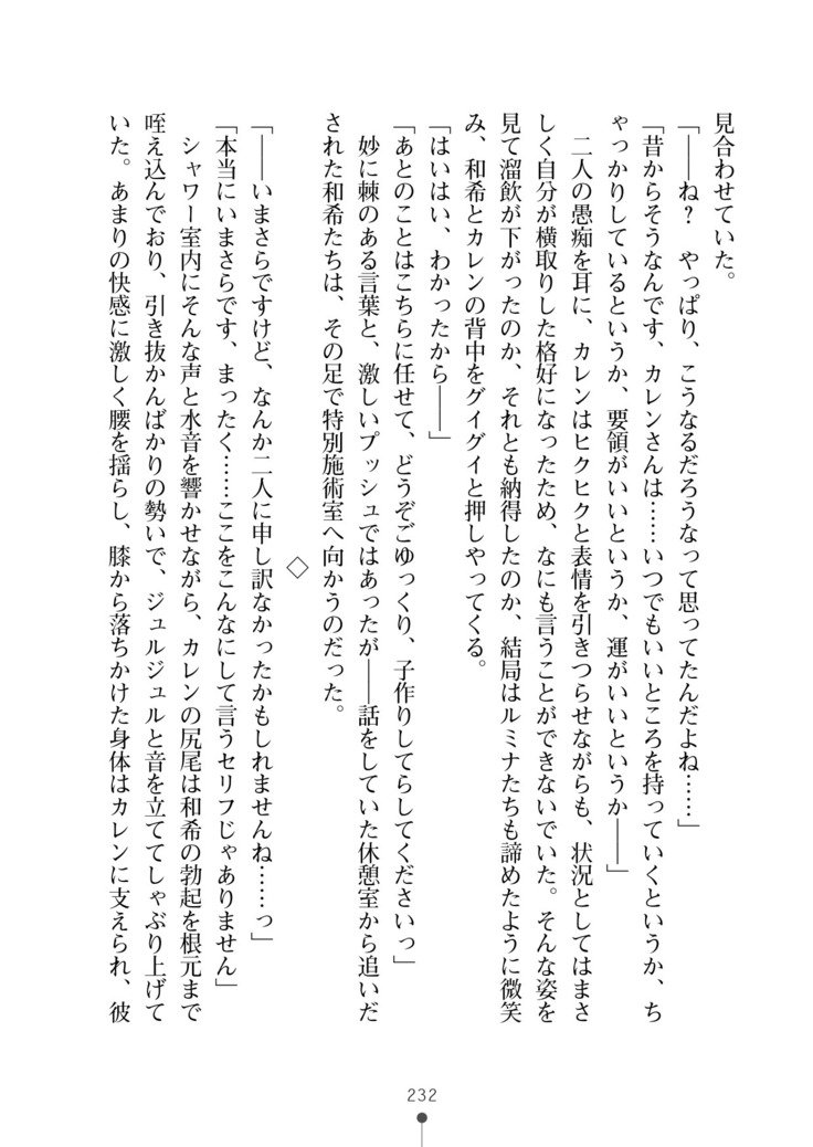 セイカンインマエステ作生コースはじめました