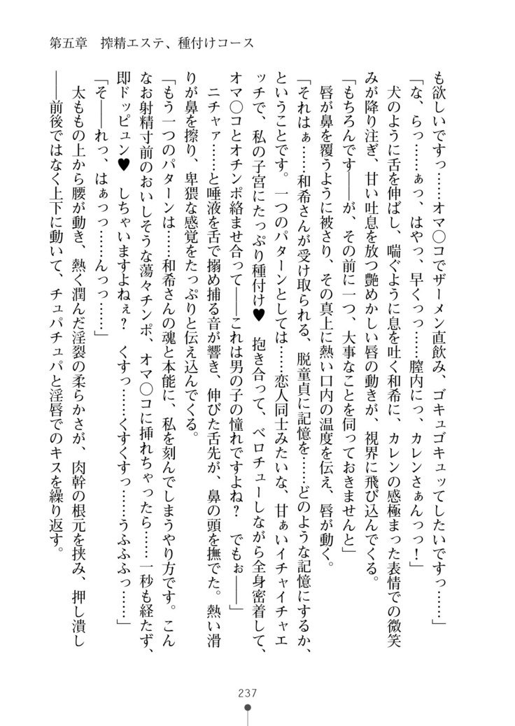 セイカンインマエステ作生コースはじめました