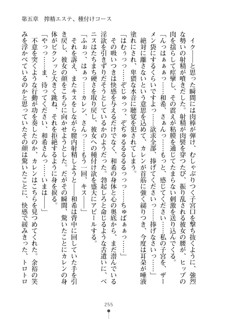 セイカンインマエステ作生コースはじめました