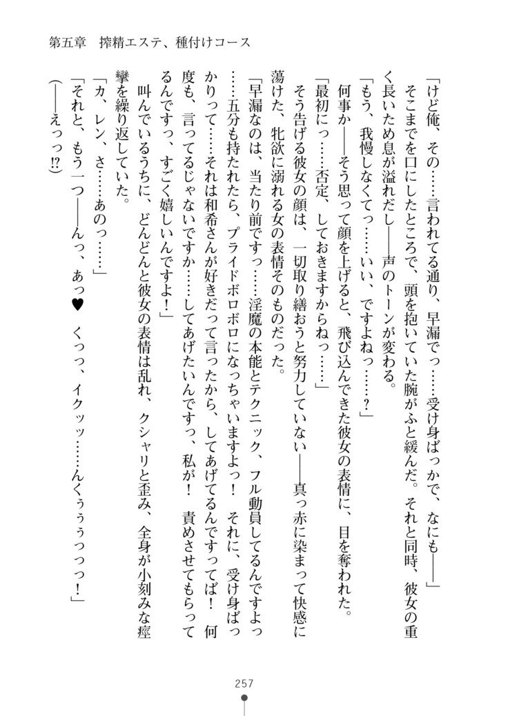セイカンインマエステ作生コースはじめました