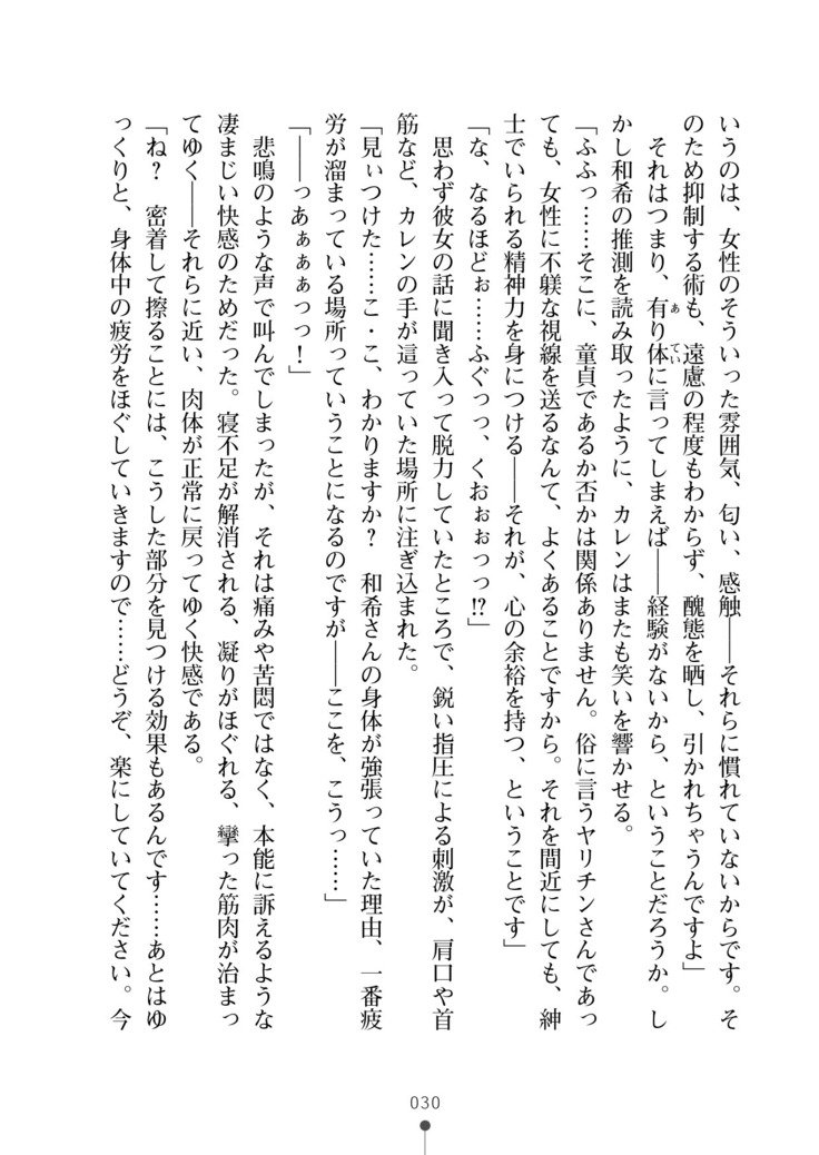 セイカンインマエステ作生コースはじめました