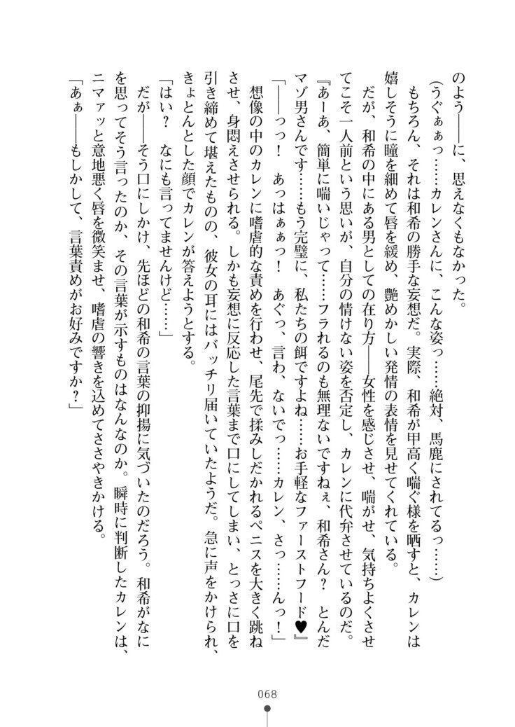 セイカンインマエステ作生コースはじめました