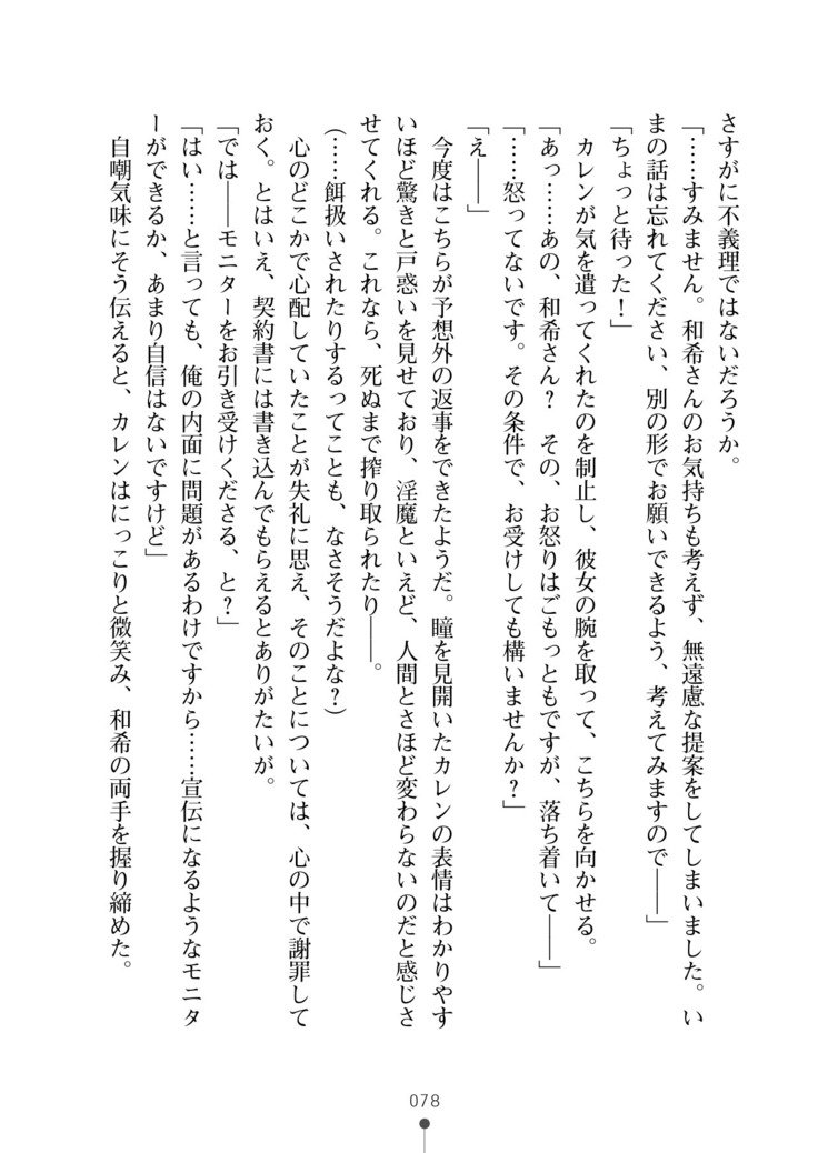 セイカンインマエステ作生コースはじめました
