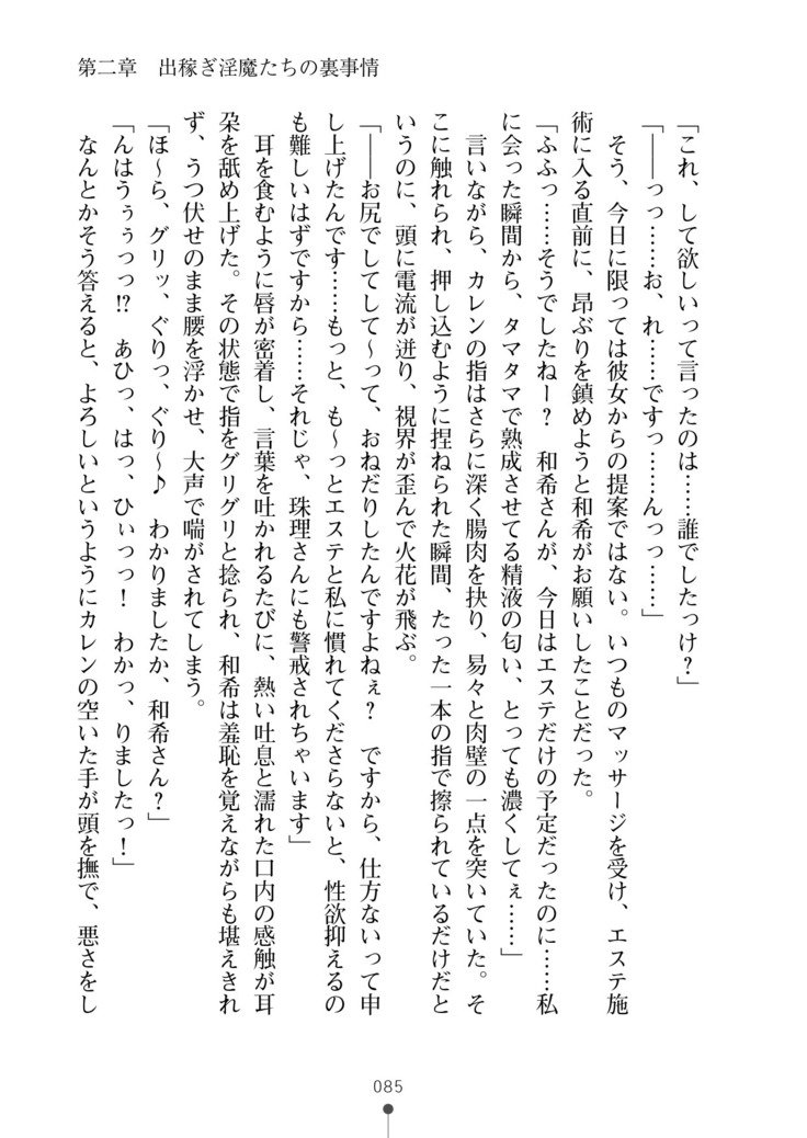 セイカンインマエステ作生コースはじめました