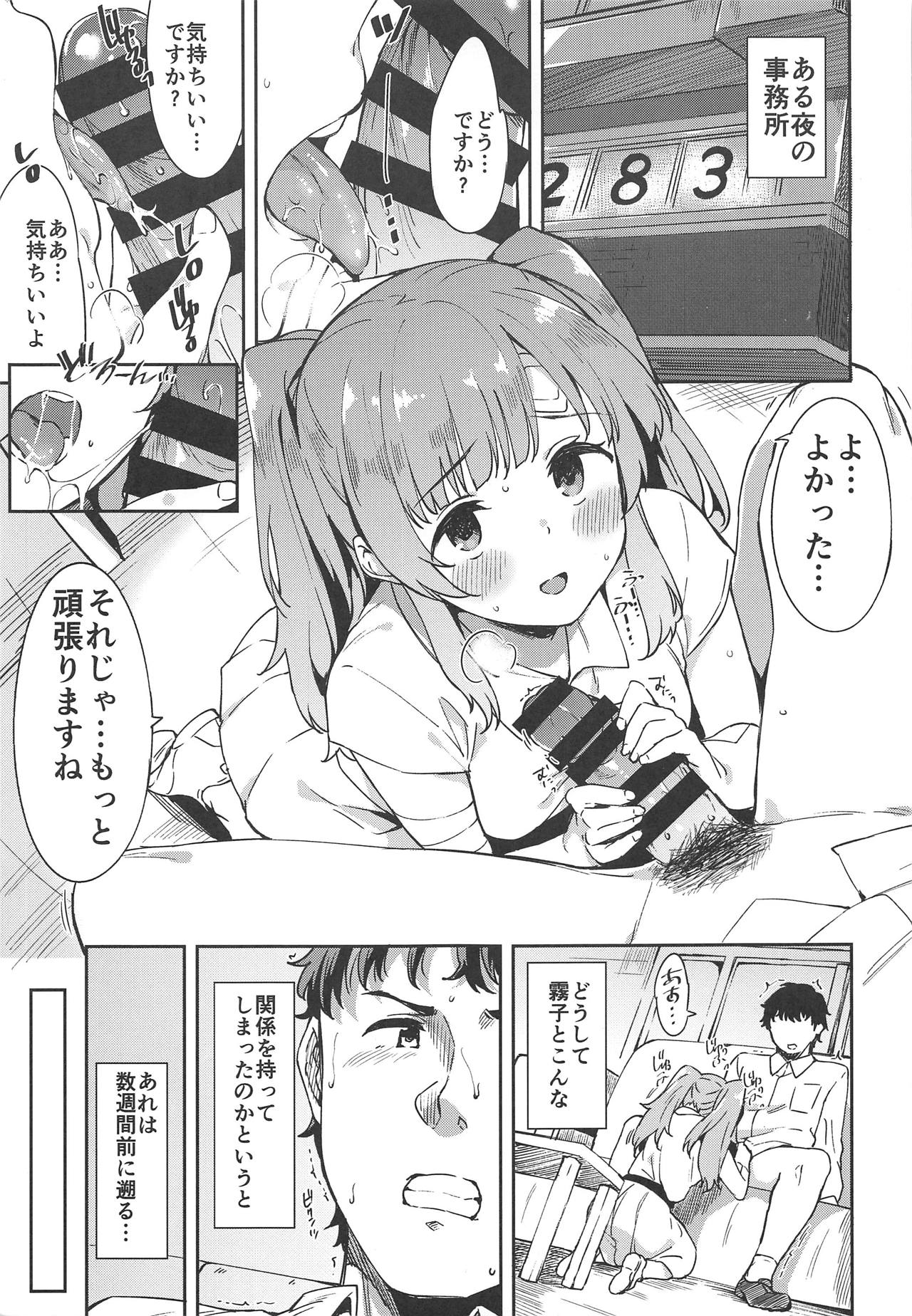 (C95) [Garimpeiro (まめでんきゅう)] 心心恋慕 (アイドルマスター シャイニーカラーズ)