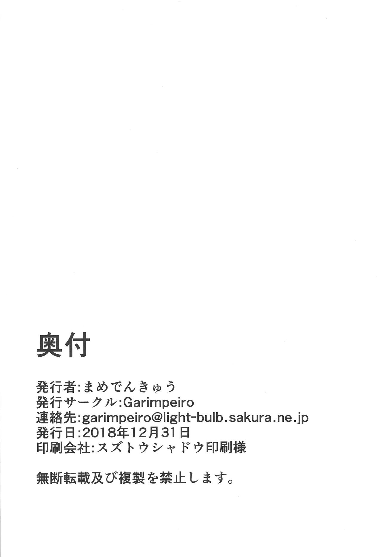 (C95) [Garimpeiro (まめでんきゅう)] 心心恋慕 (アイドルマスター シャイニーカラーズ)