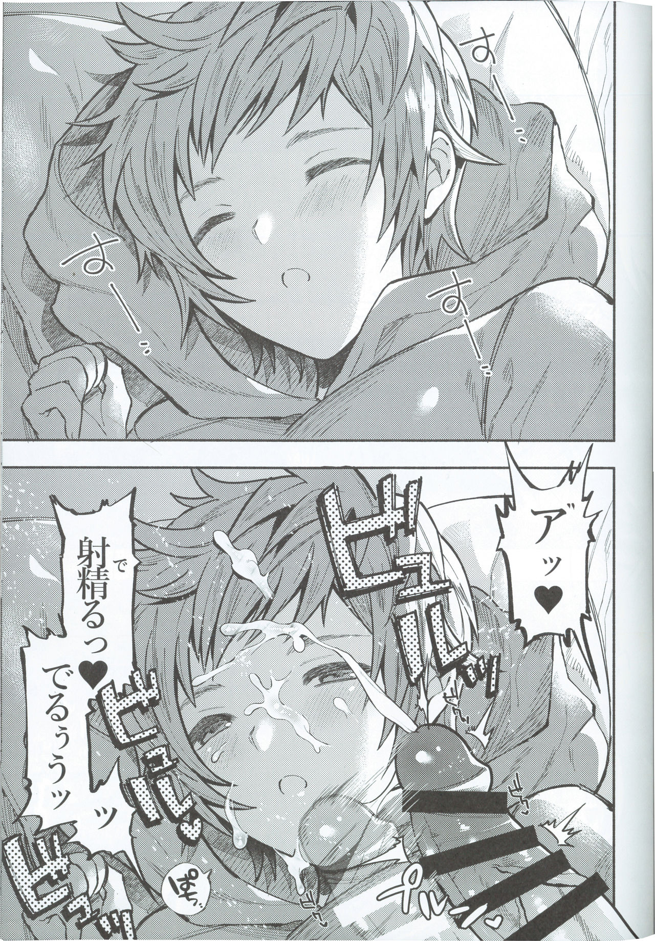 (全空の覇者6) [チンプル愛☆ランド (チンプル堀田)] 絶対姦淫♥逆レ地獄 (グランブルーファンタジー)