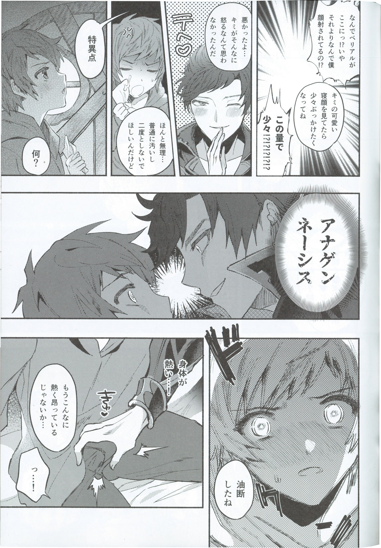 (全空の覇者6) [チンプル愛☆ランド (チンプル堀田)] 絶対姦淫♥逆レ地獄 (グランブルーファンタジー)